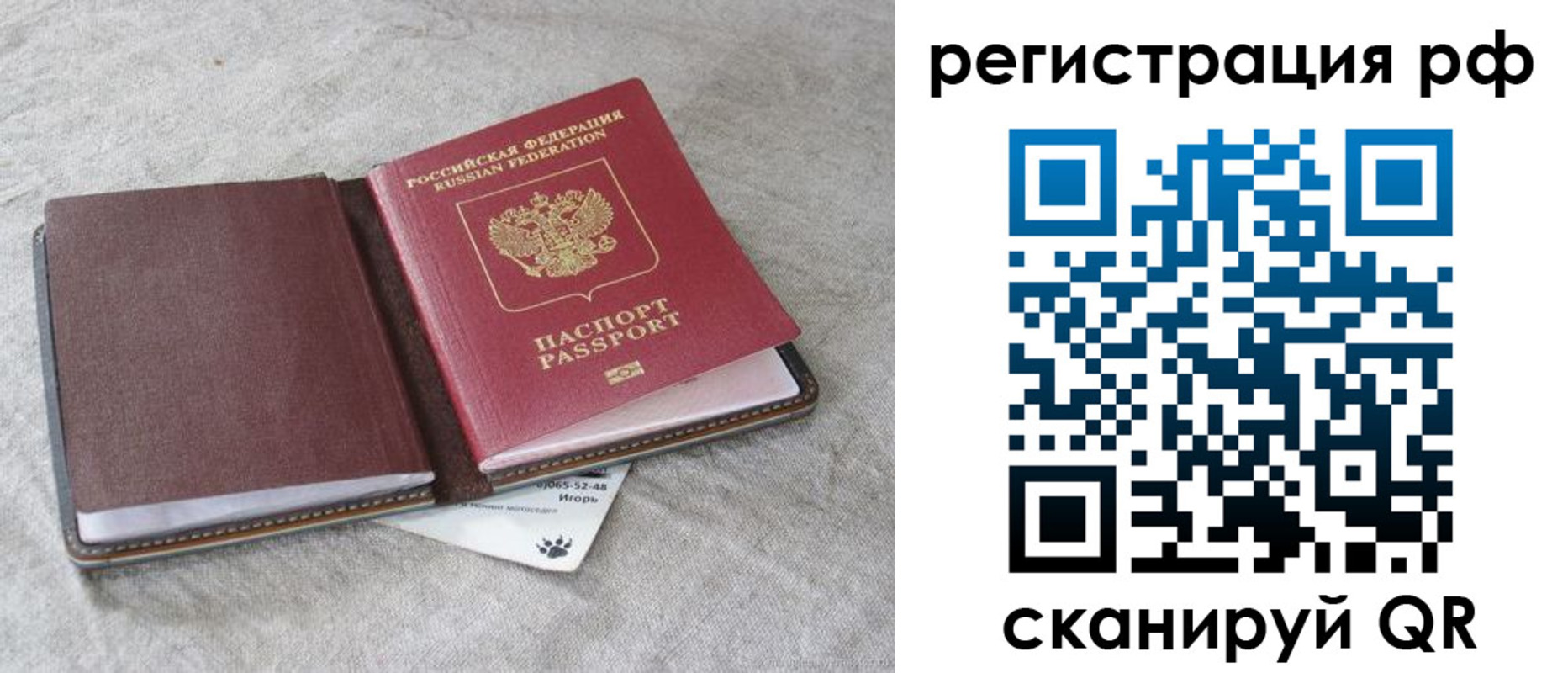 прописка для кредита в Нижнекамске