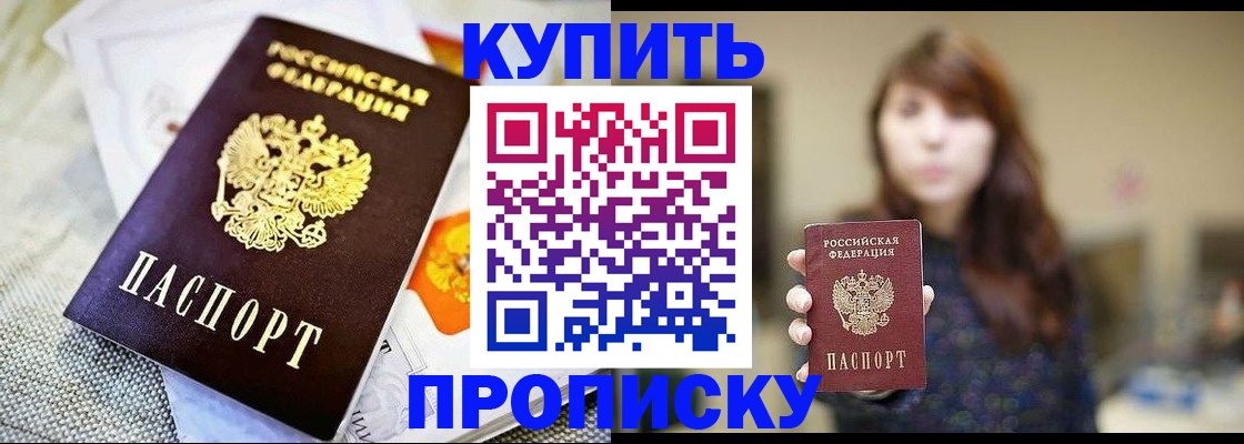 прописка ребенка в Нижнекамске