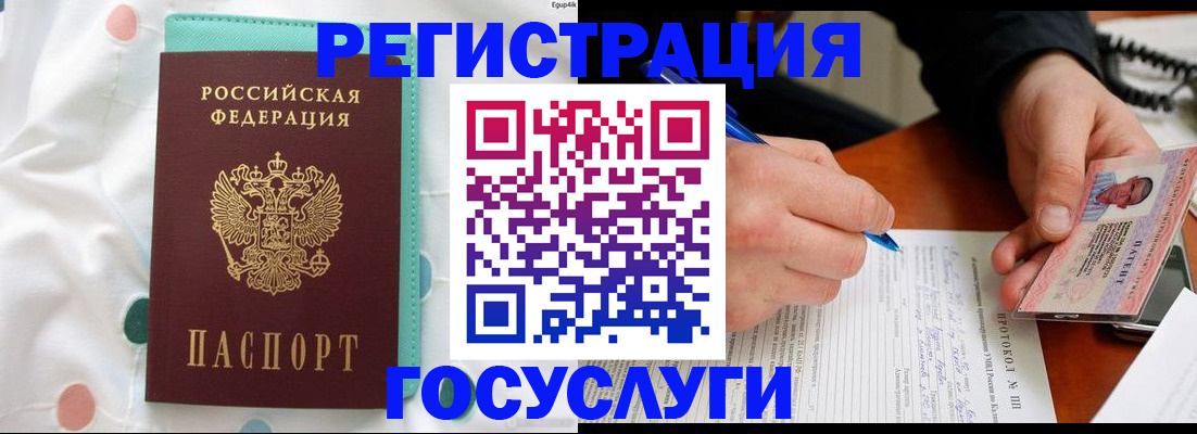 прописка для школы в Нижнекамске