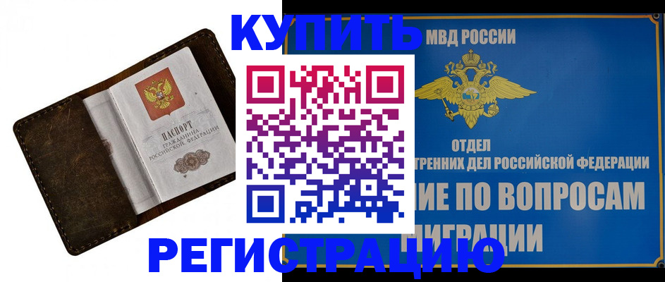 прописка для кредита в Нижнекамске