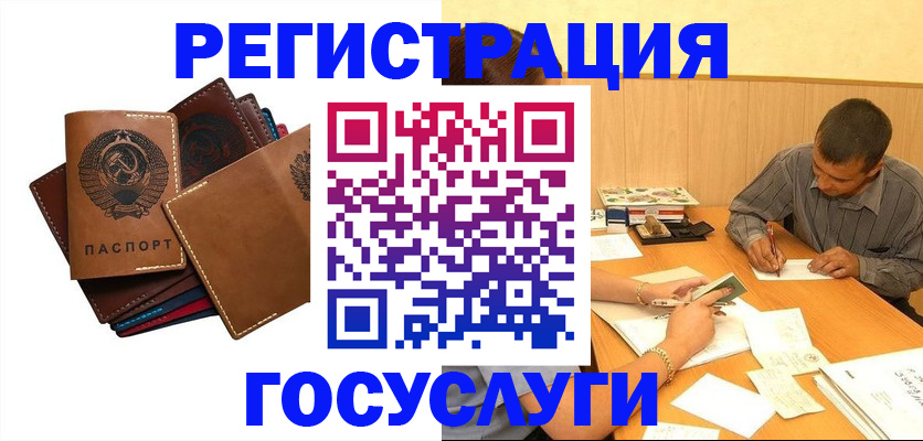 прописка для военкомата в Нижнекамске