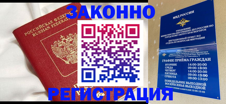 временная регистрация гарантия в Нижнекамске